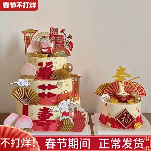 新中式国风爷爷奶奶福寿安康蛋糕装饰摆件长寿面祥云寿桃烘焙插件