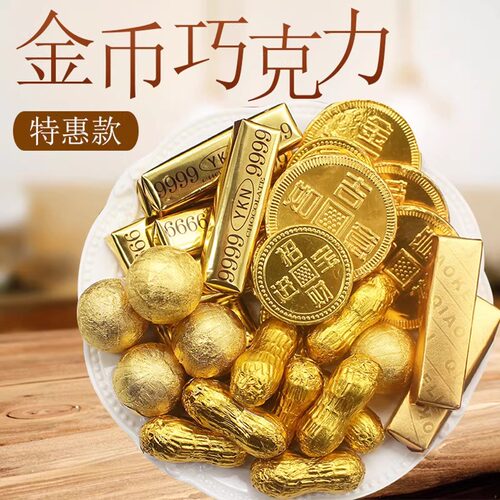 生日蛋糕装饰巧克力金条金币元宝祝寿财神婚庆喜糖摆件插件烘焙