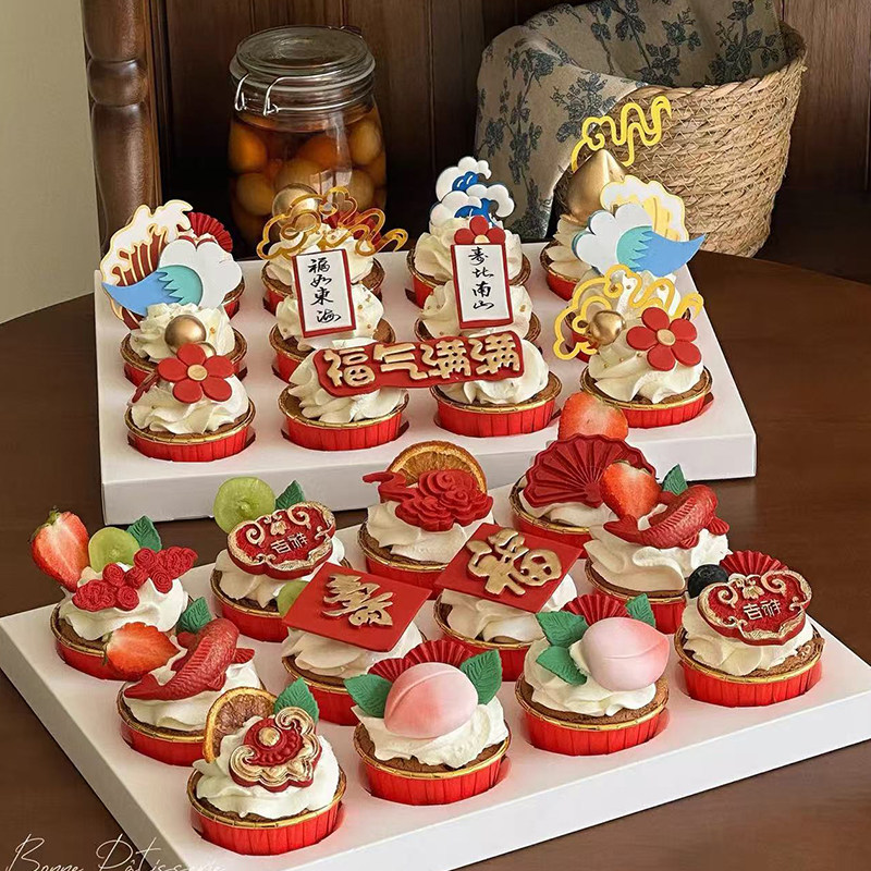 中式祝寿寿桃福寿安康纸杯蛋糕装饰摆件祥云浪花福气满满装扮插件,节庆用品/礼品,蛋糕/烘焙装饰用品,淘宝优惠券,粉丝福利购,淘宝优惠卷