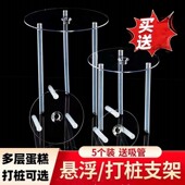 双层蛋糕打桩支架多层打桩垫片4寸6寸8寸10寸悬浮蛋糕吸管支撑架