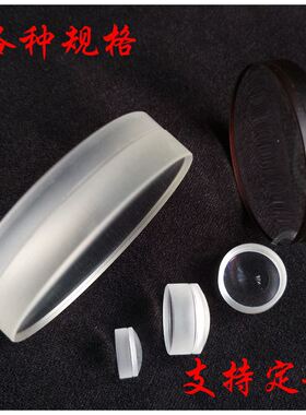 目镜镜片直径13MM 焦距95MM 胶合透镜 材HBAK4+ZF2 件号47