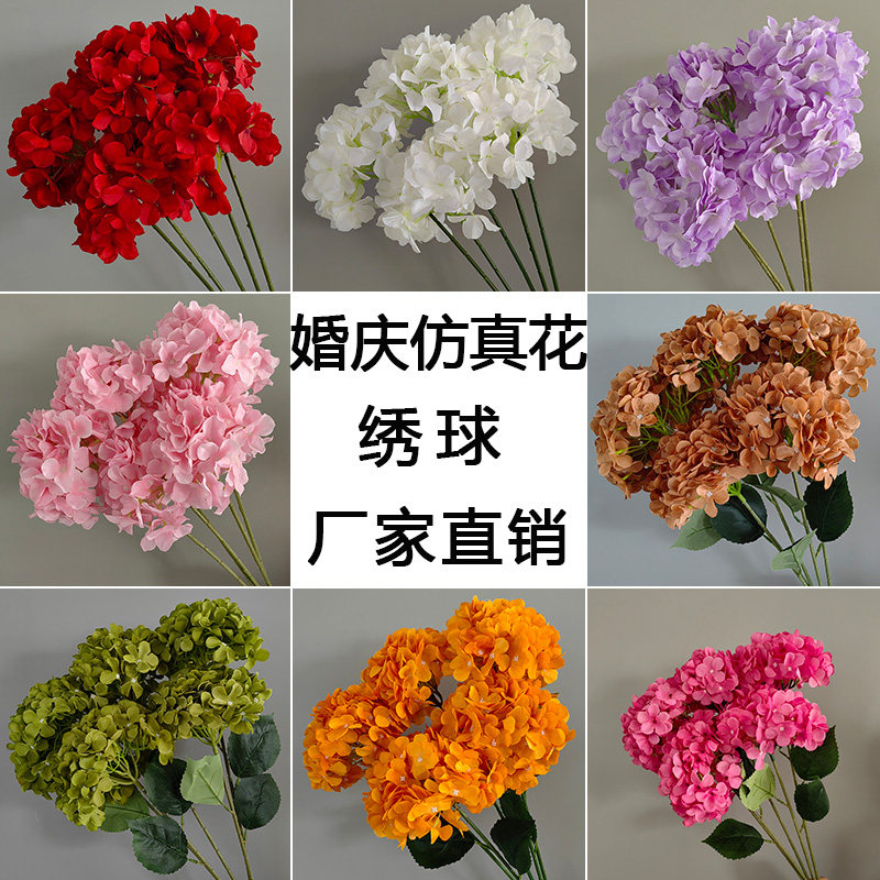 厂家直销绣球仿真花婚礼背景装饰