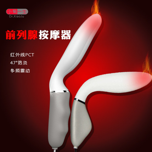 前列腺治疗按摩器肥大增生钙化炎理疗尿频尿急插入震动加温热敷男