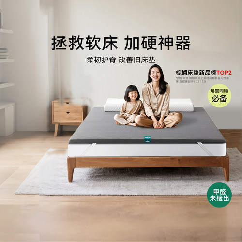 大自然母婴臻选软床加硬护脊床垫