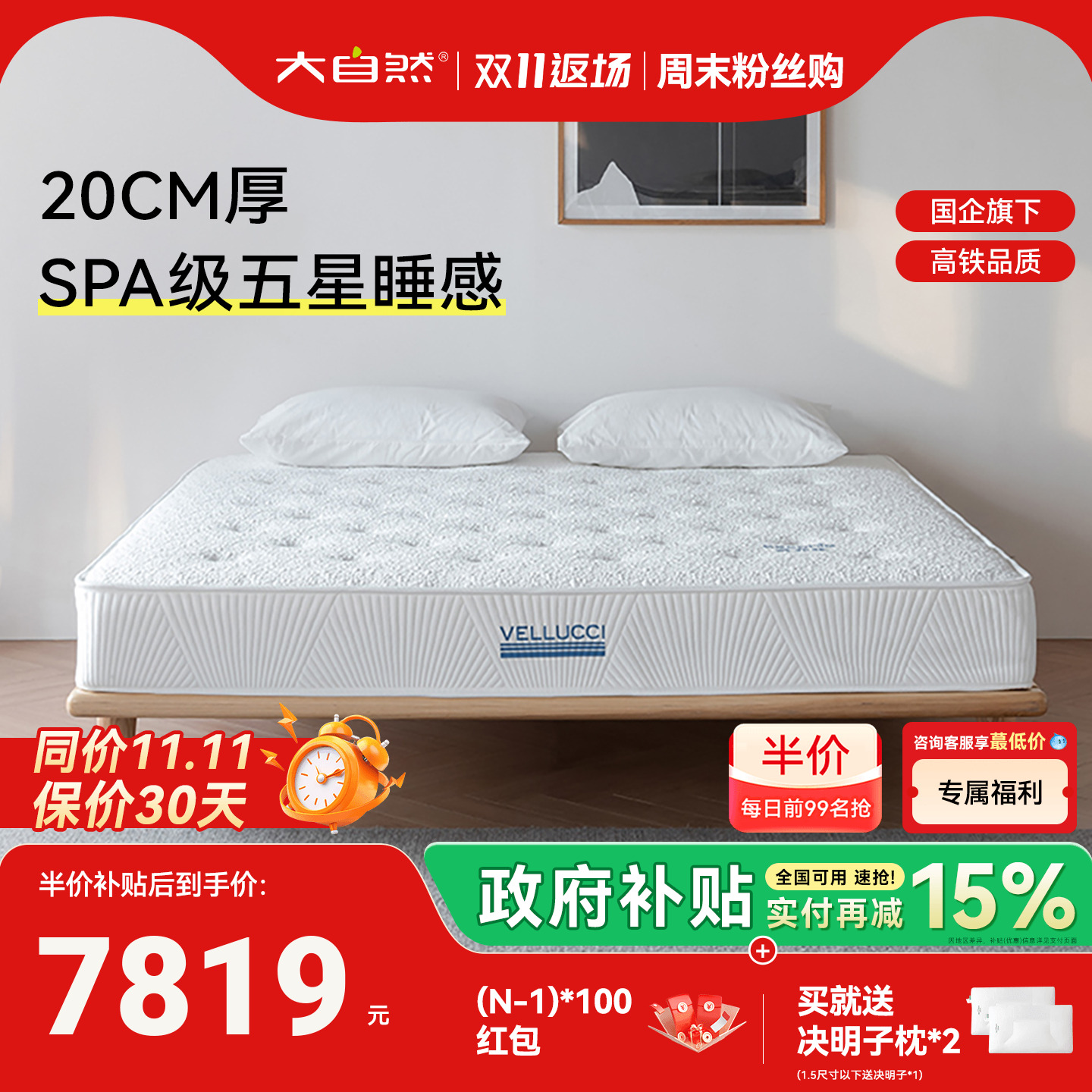 大自然塞菲雅植物棕垫轻奢护脊椎