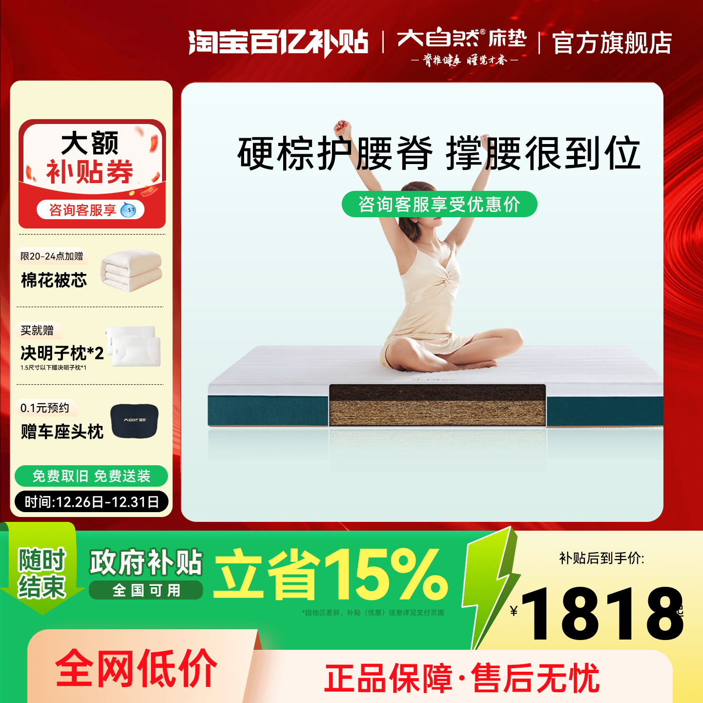 ��������15%|����ȻP2ǿ����ɽ�ؽ��鴲����׵����Ӳ����Ӳ֧�ŵ� 1809.65Ԫ(������)