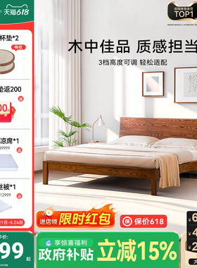 政府补贴 15%| 大自然B60主卧家用双人床全实木床架北美白蜡木