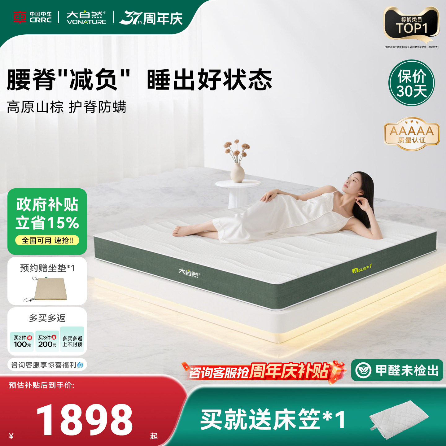【爆款A1】大自然5A级家用山棕床垫非椰棕黄麻护脊椎可定制可拆卸