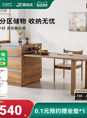 大自然【新品】YM1356开放式厨房餐桌一体家用多功能岛台岩板