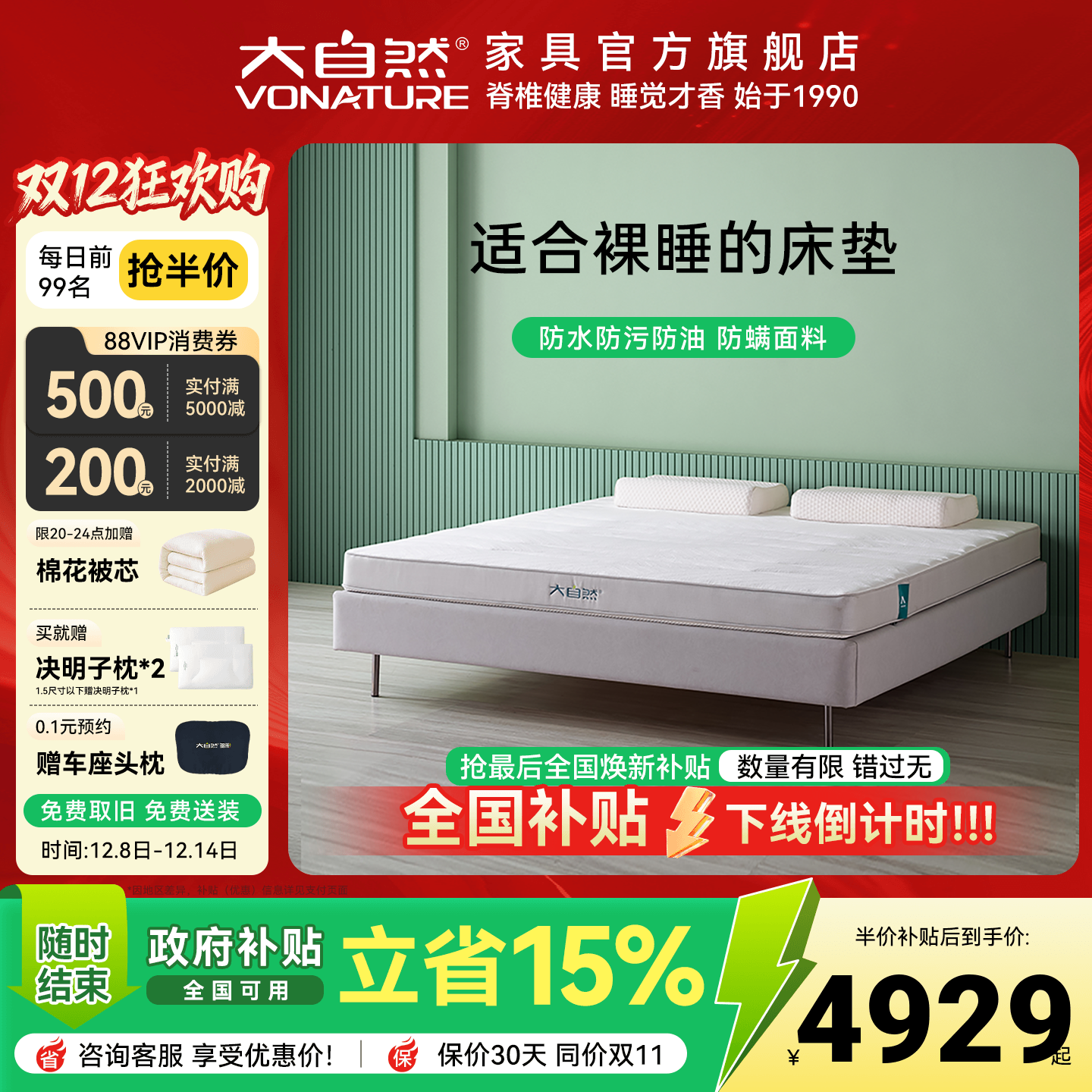 大自然A8三防面料棕榈床垫可定制