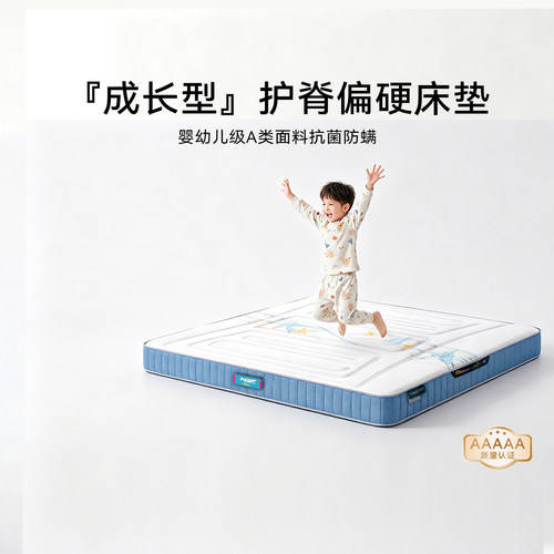 大自然青少年抑菌防螨山棕床垫