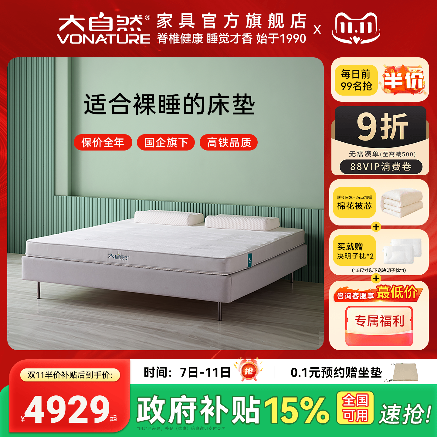 大自然A8三防面料棕榈床垫可定制