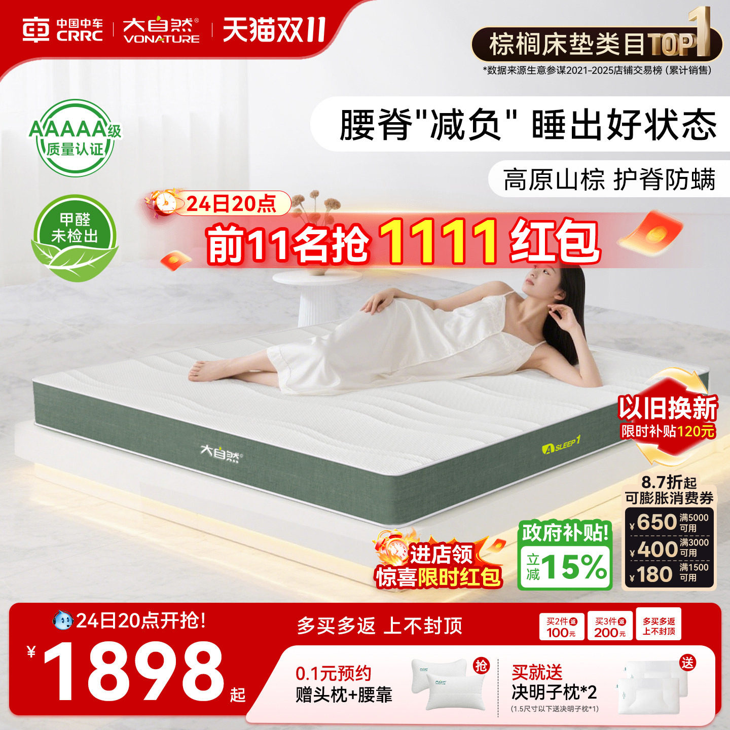 【爆款A1】大自然5A级家用山棕床垫非椰棕黄麻护脊椎棕榈硬可拆卸