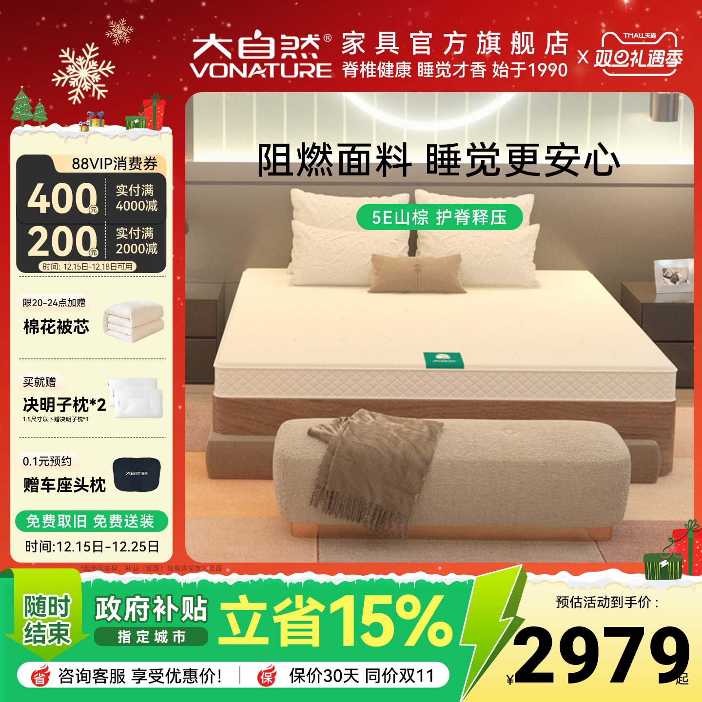 大自然印象植物床垫5E山棕12cm