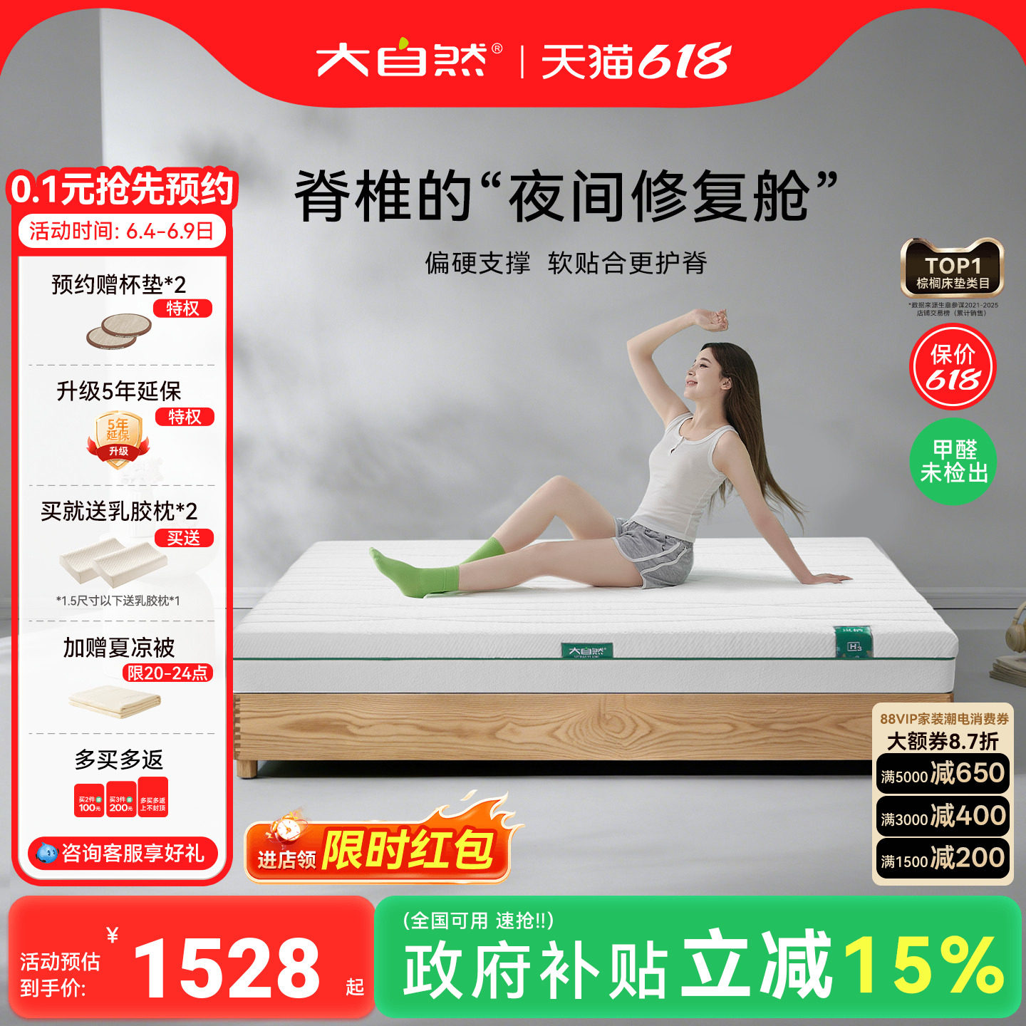 政府补贴15%|岚栖H3大自然山棕护脊家用硬垫防螨席梦思棕床垫可拆
