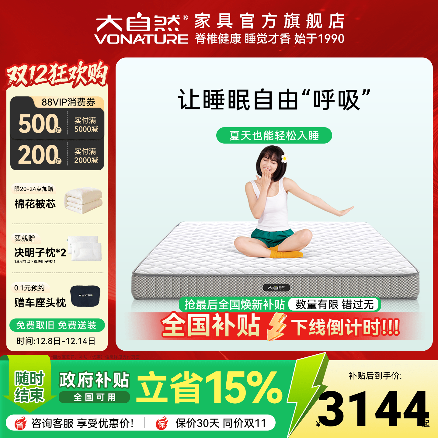 大自然棕榈床垫防潮透气硬棕垫A6