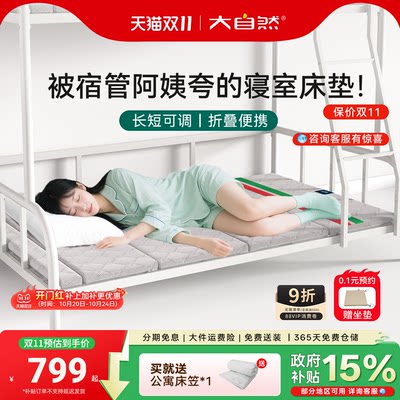 大自然学生宿舍折叠便携棕床垫