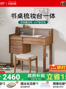 大自然【新品】实木梳妆台卧室床尾斗柜一体小户型家用YM1361
