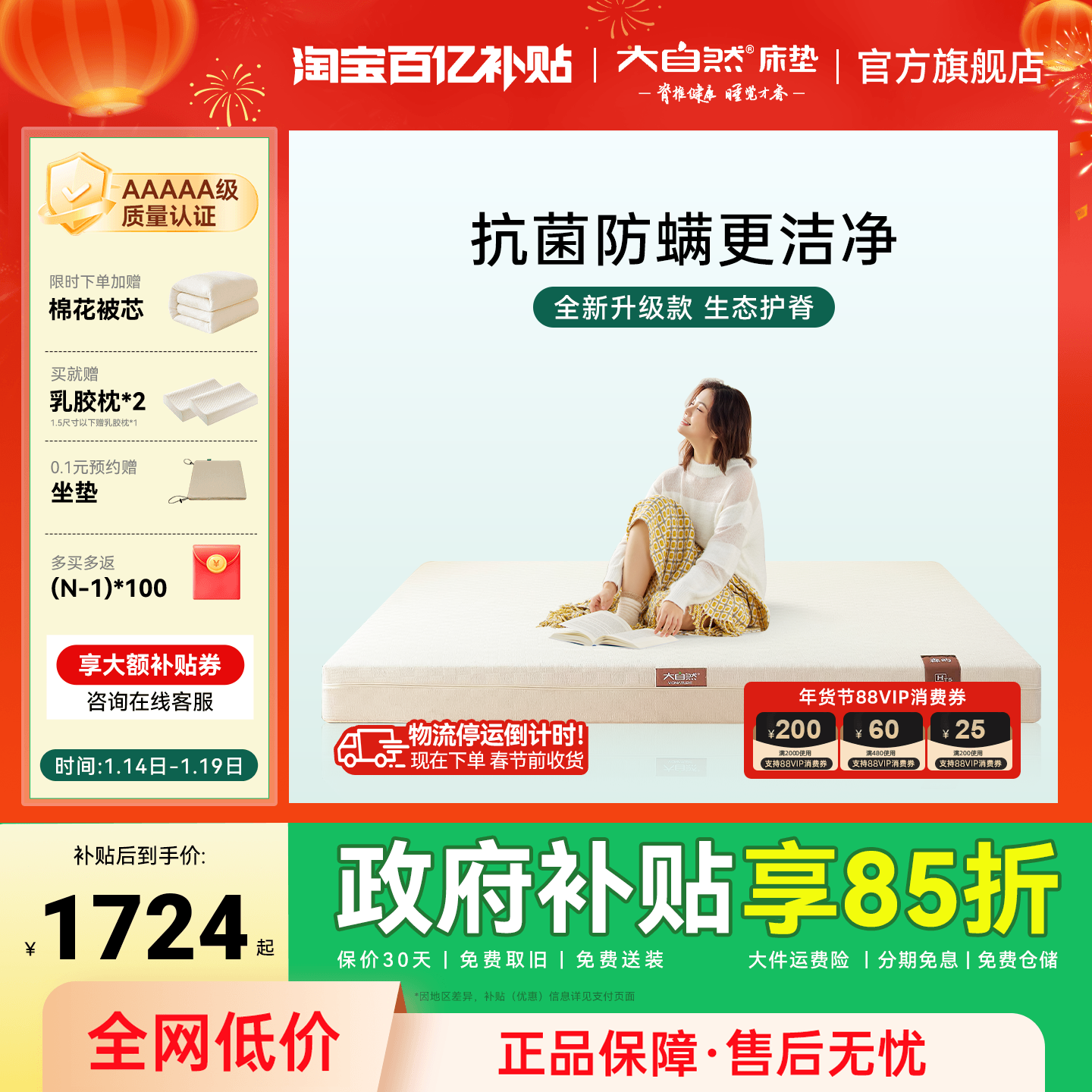 【森屿HT5】大自然5A级护脊山棕床垫多规格抑菌防螨硬垫可拆卸,住宅家具,黄麻/棕榈床垫,淘宝优惠券,粉丝福利购,淘宝优惠卷