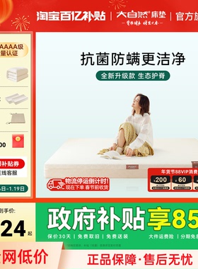 【森屿HT5】大自然5A级护脊山棕床垫多规格抑菌防螨硬垫可拆卸