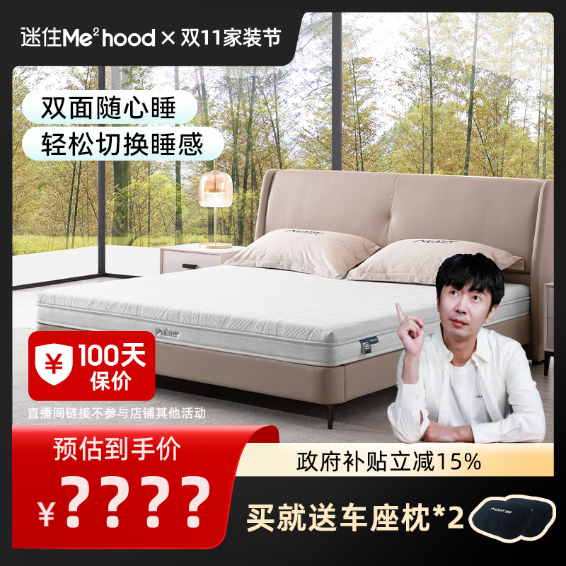 大自然5E山棕床垫E10护脊两用