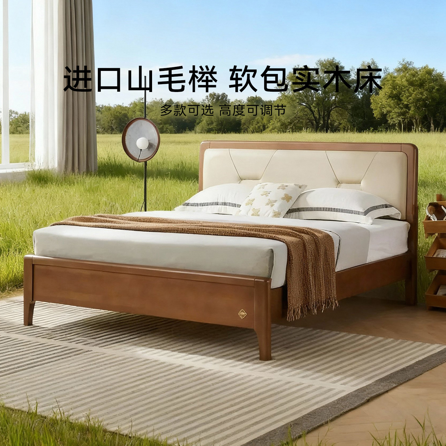 大自然真皮靠背山毛榉软包床图片