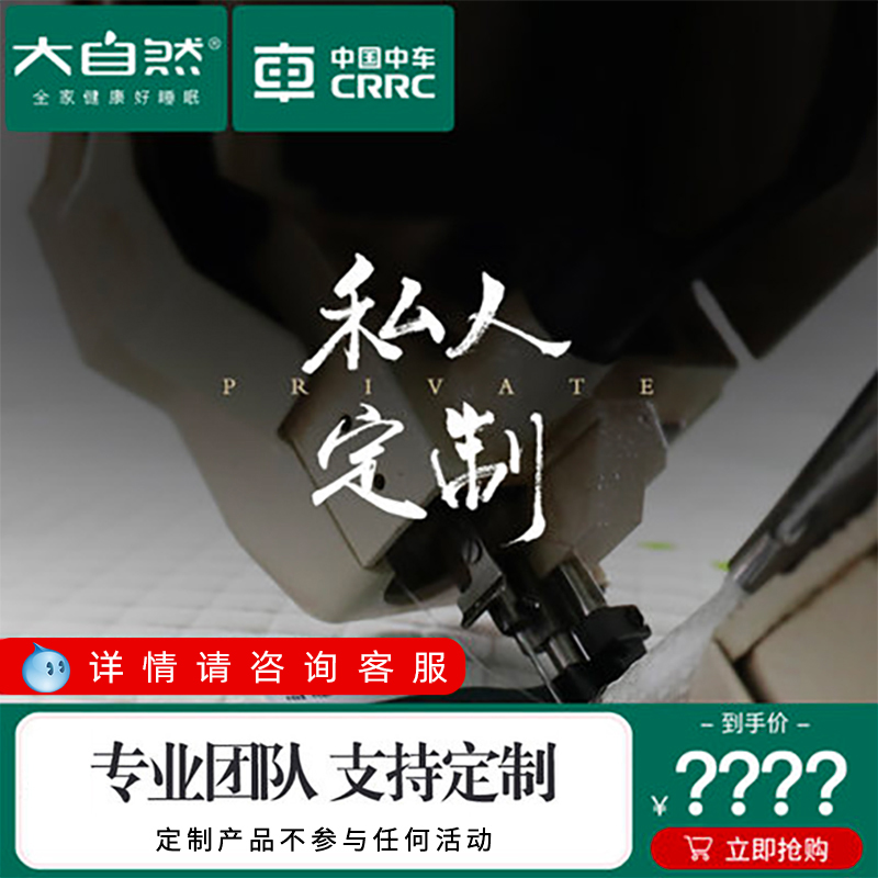 Nature mattress special customized size Tatami Mat Customized Sofa cushion bay window pad Arbitrarily Customized Flexin the Residential furniture , Mattress class , Palm mattress  category - from Buy2taobao.com to provide professional Taobao agent buy service