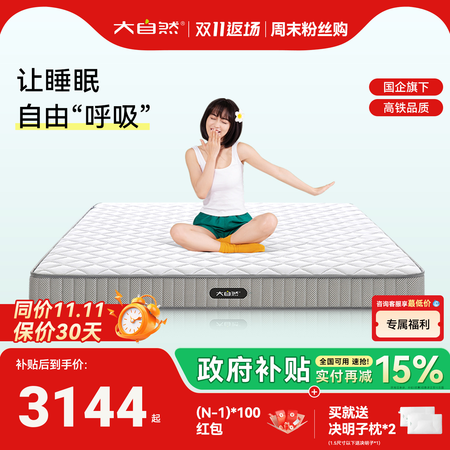 大自然棕榈床垫防潮透气硬棕垫A6