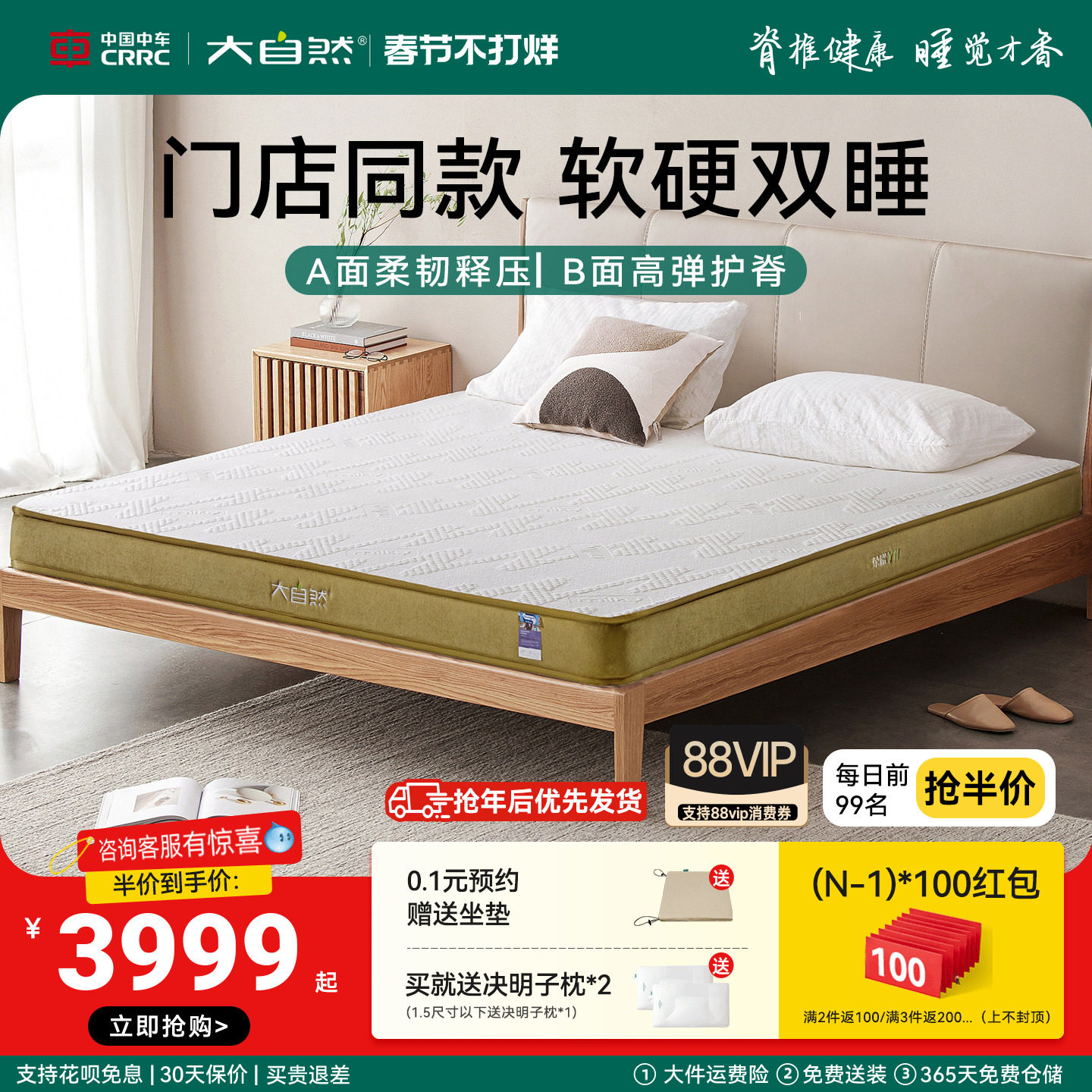 【V11纪念款】大自然可定制山棕乳胶床垫护脊软硬适中可拆卸