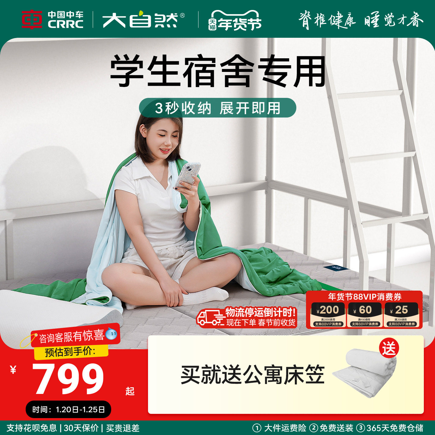 【状元垫】大自然宿舍学生单人租房薄垫折叠山棕床铺睡垫乳胶护脊,床上用品,床垫/床褥/床护垫/榻榻米床垫,淘宝优惠券,粉丝福利购,淘宝优惠卷