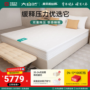 大自然官方护脊山棕铺睡床垫单双人家用硬质门店同款 印象200