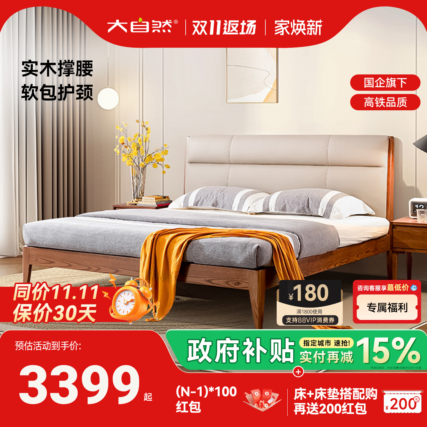 大自然B62实木床白蜡木现代双人