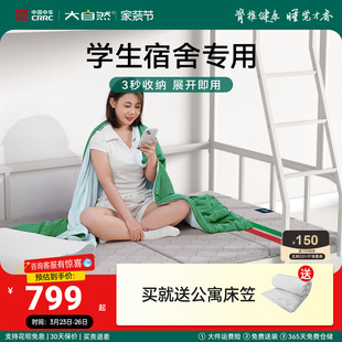 【状元垫】大自然宿舍学生单人租房薄垫折叠山棕床铺睡垫乳胶护脊