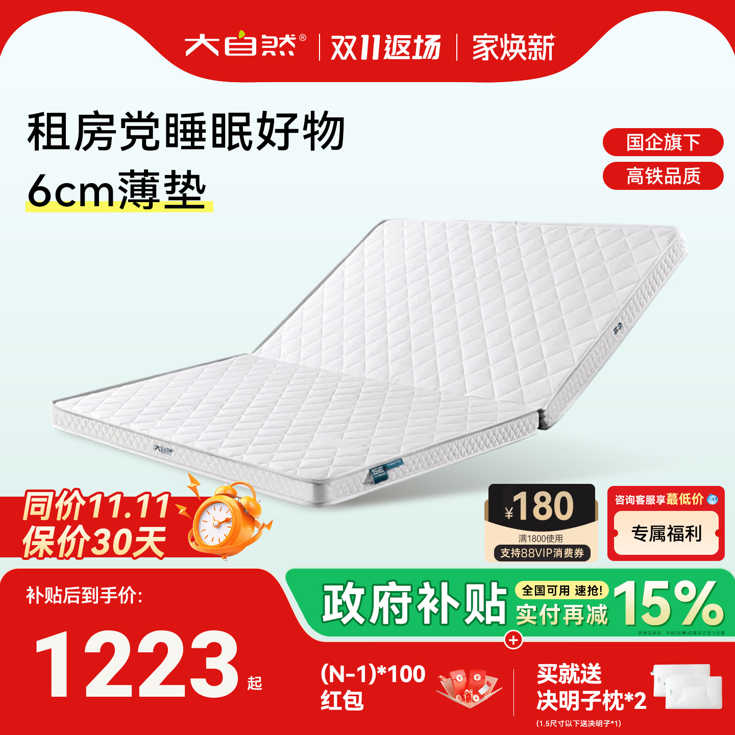 大自然E2可折叠5E山棕床垫6cm