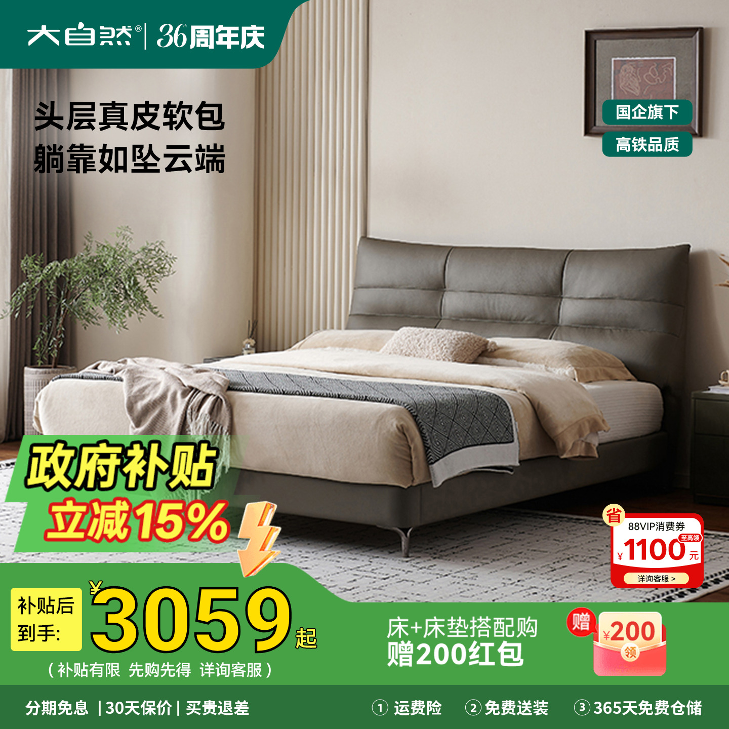 大自然现代简约软包皮艺床