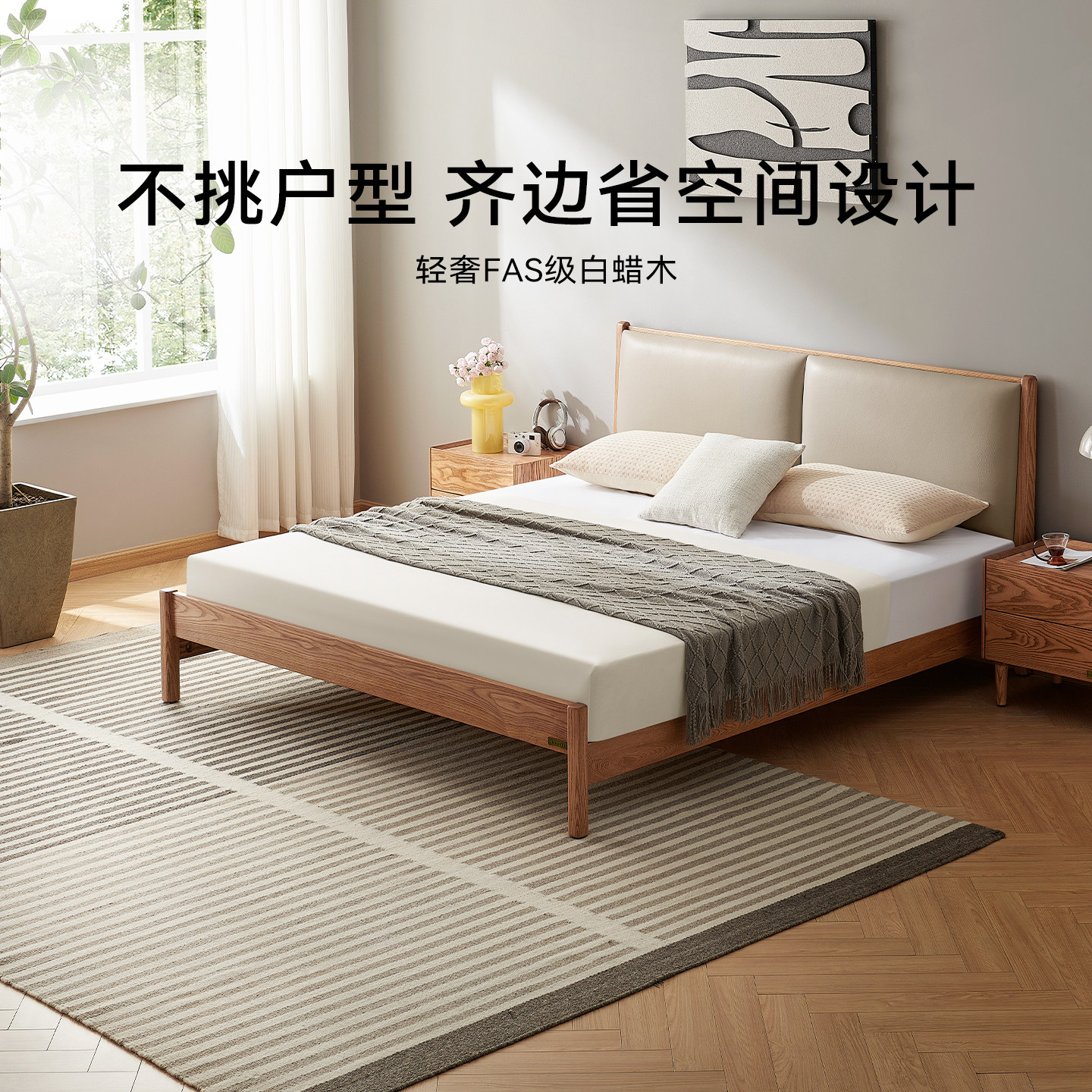 大自然B83白蜡木实木床现代简约图片
