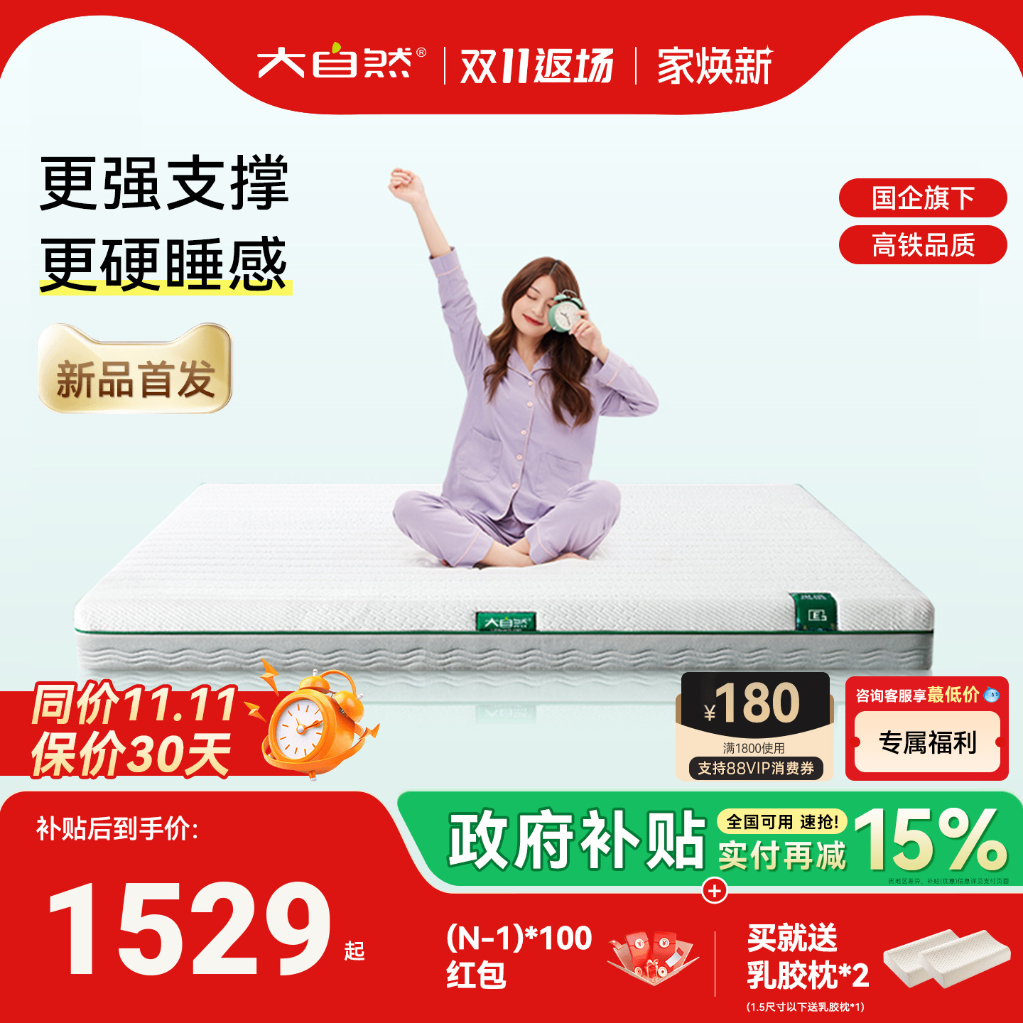 大自然岚栖E3山棕床垫防螨护脊椎