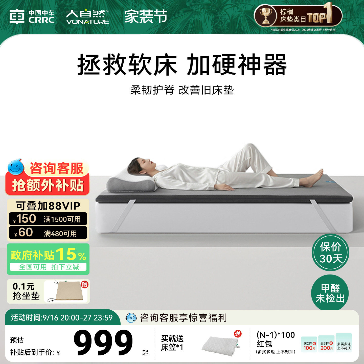 大自然脊护卫软床加硬神器床垫