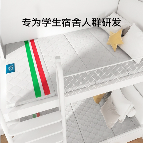 大自然可折叠学生宿舍床垫状元垫