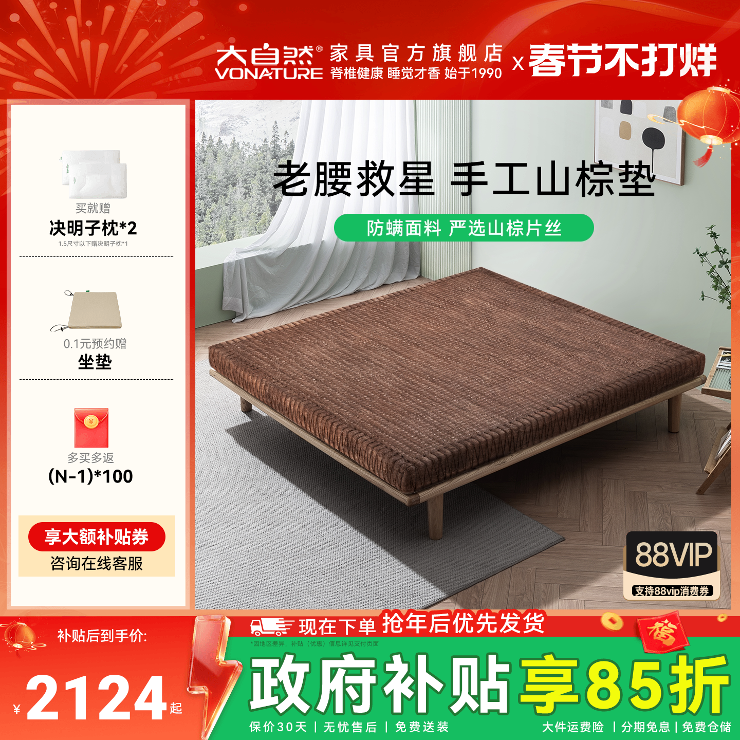 【手编棕】大自然手工缝制山棕护脊厚薄床垫可拆卸 彩云之南