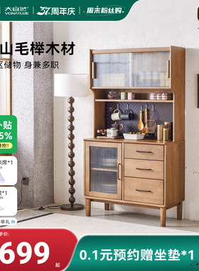 大自然【新品】餐边柜靠墙上下储物柜收纳柜客厅置物柜YM1318