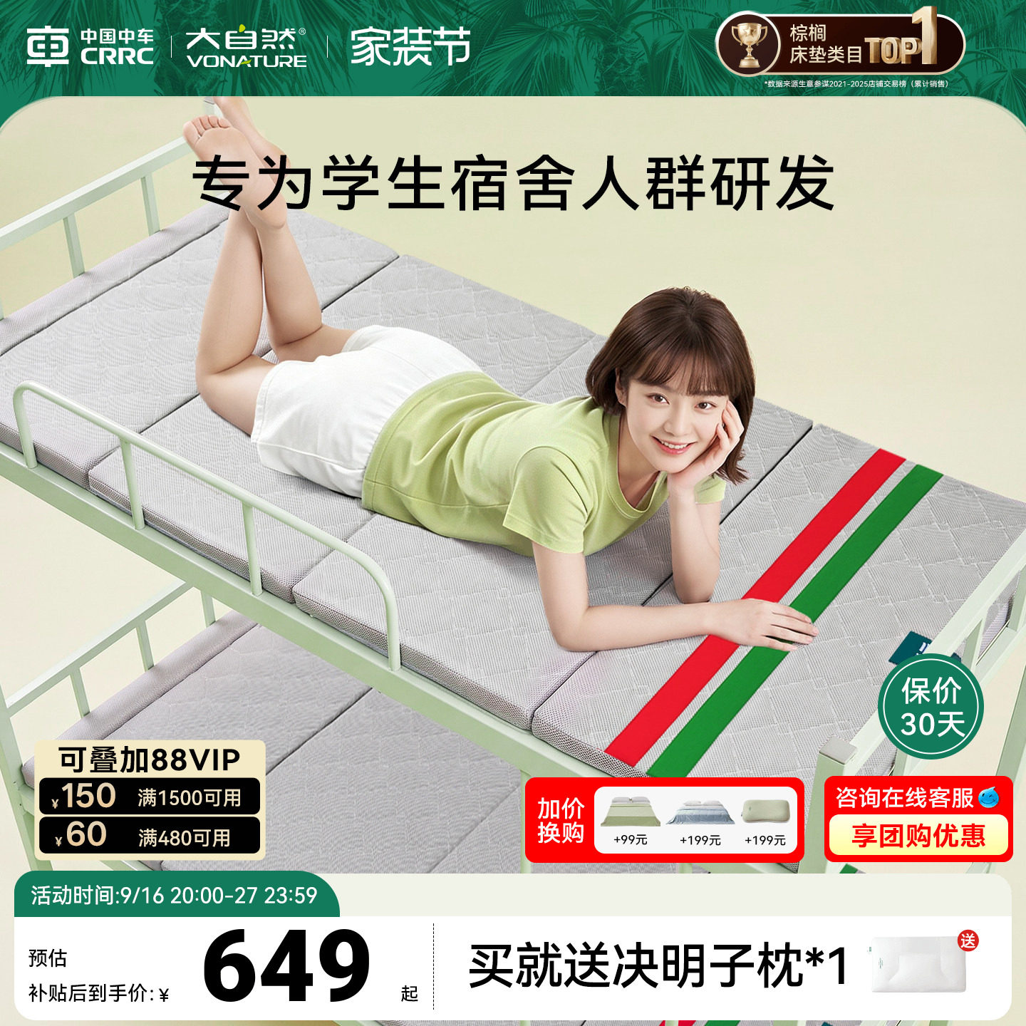 大自然学生宿舍折叠便携棕床垫