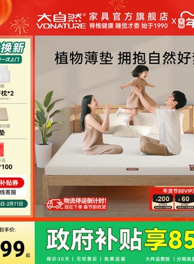 【森屿HT5】大自然山棕抑菌防螨全家用护腰脊薄垫7cm非椰棕可定制