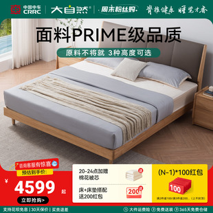 大自然双人软包实木床架原木白蜡木床头层牛皮大床架官方 B76