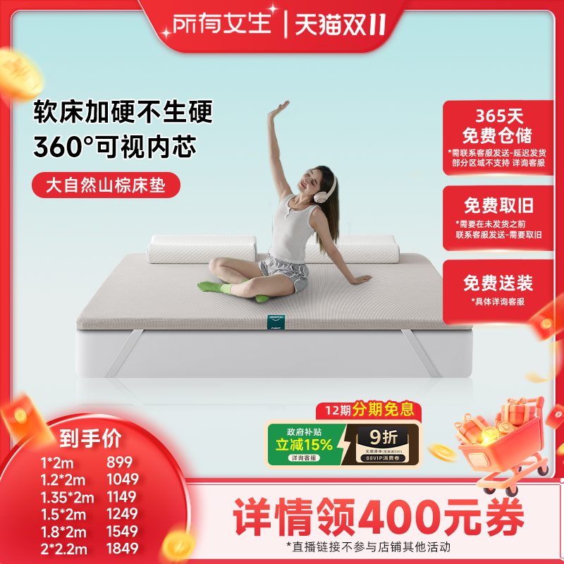 大自然脊护卫软床加硬神器床垫