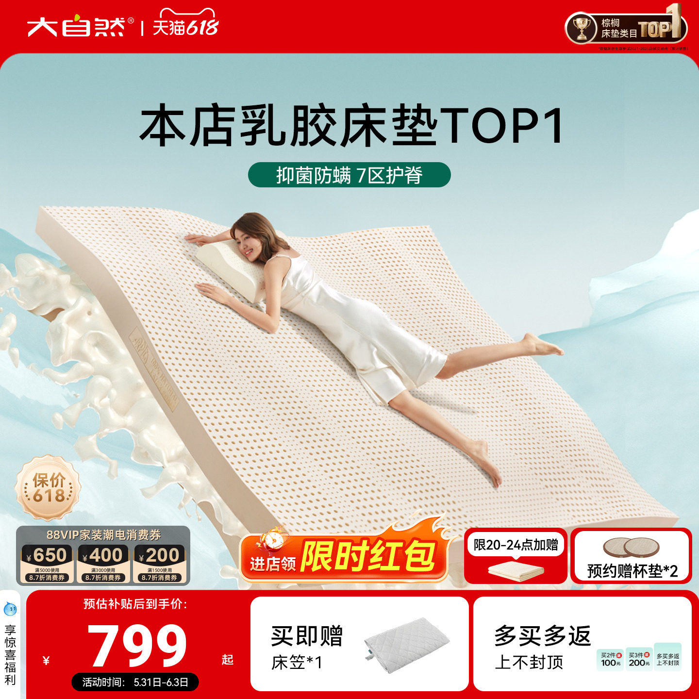 【Arpico/艾普卡】大自然官方斯里兰卡乳胶床垫家用厚多规格软垫