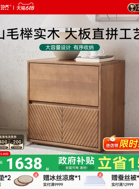 大自然【新品】实木床头柜 简约双抽山毛榉木收纳置物斗柜YM1379