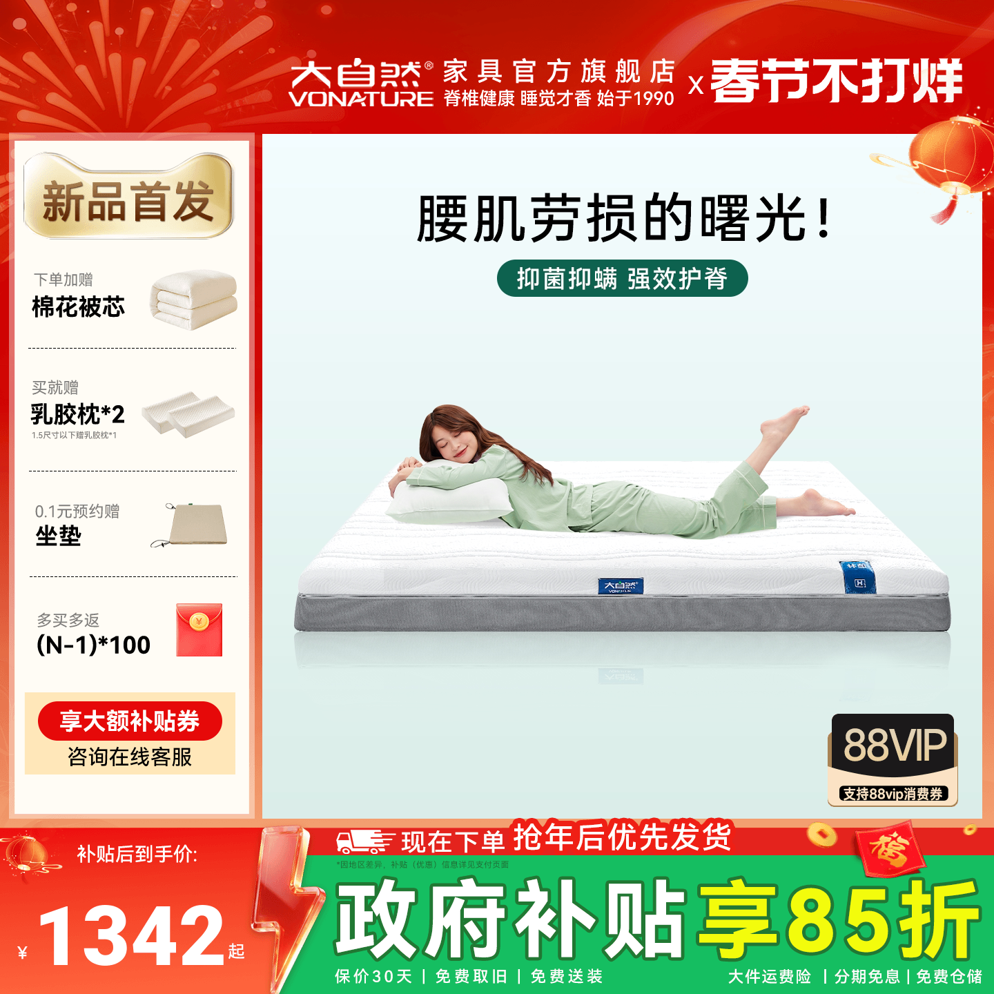 【林憩H1】大自然5A级山棕床垫护脊抑菌防螨黄麻竹原纤维垫可拆卸