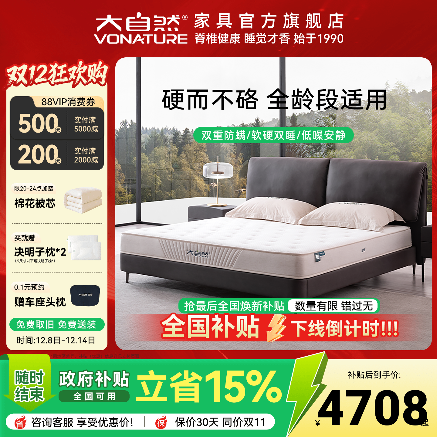 大自然E15山棕护脊椎席梦思床垫