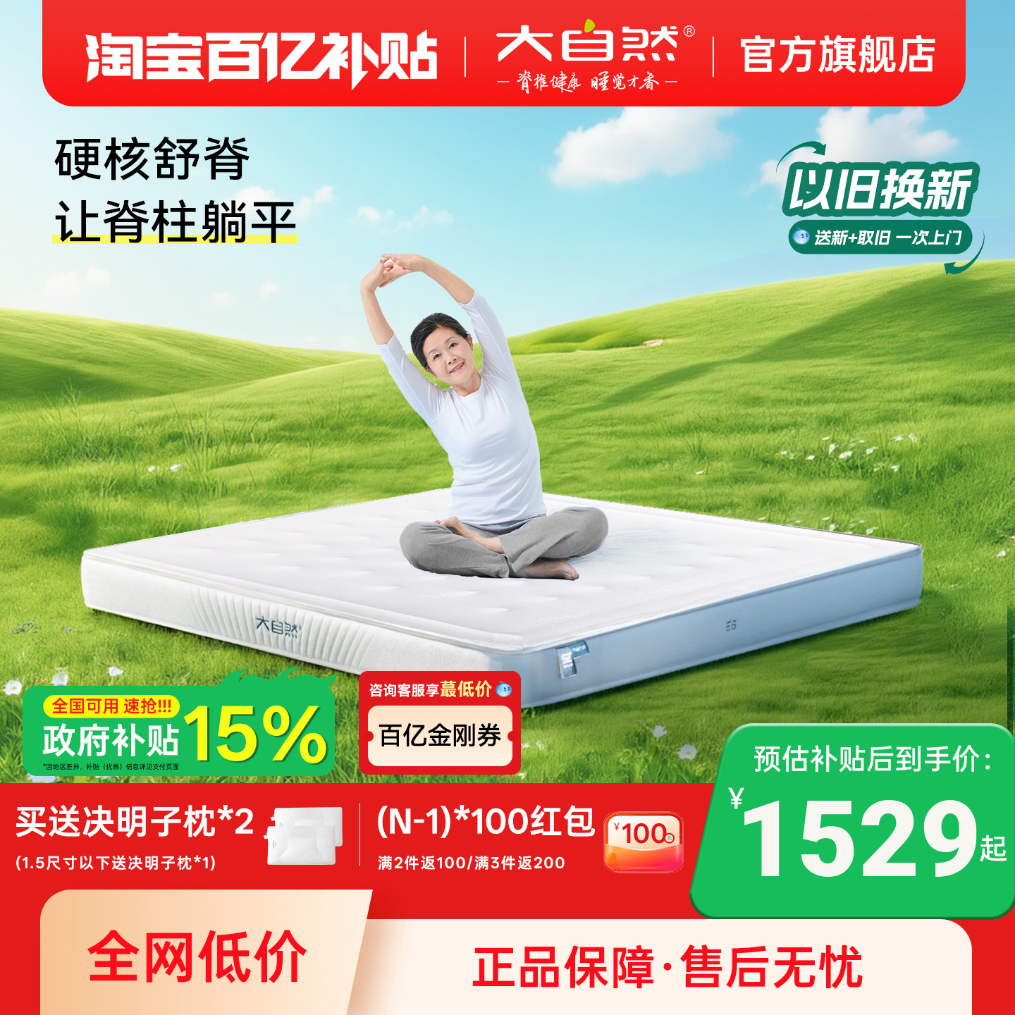 大自然山棕床垫植物护脊椎偏硬E6